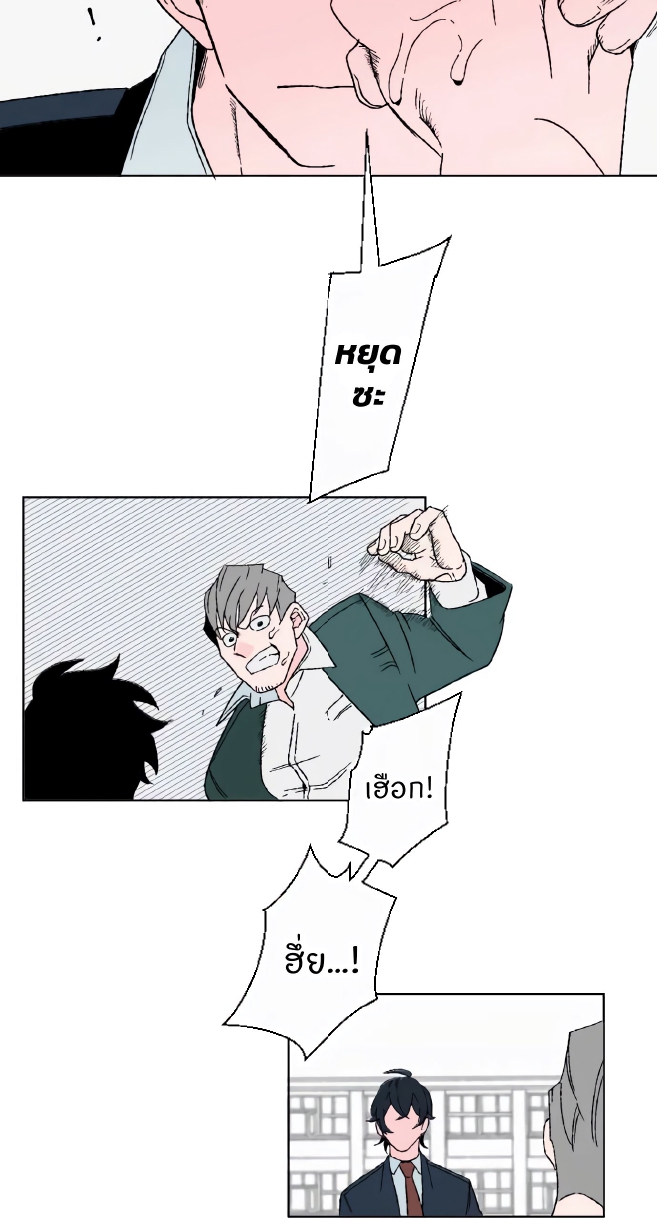 Boku to Koi no Hanashi wa Shinaika EP 5